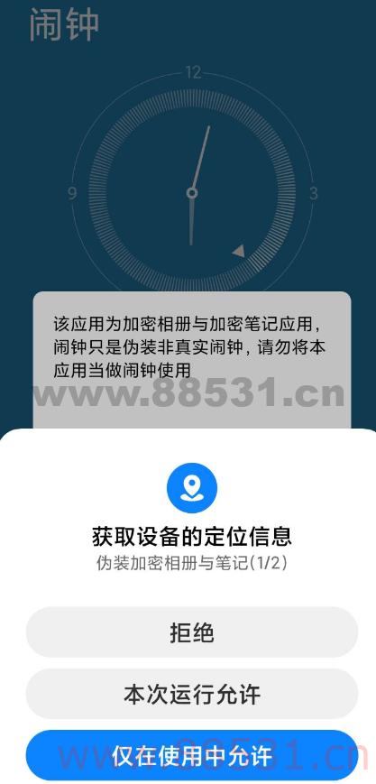伪装加密相册与笔记是一款功能特别强大的加密服务应用软件