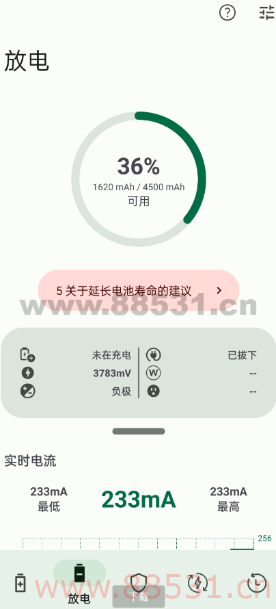 手机电池修复 延迟寿命2.0