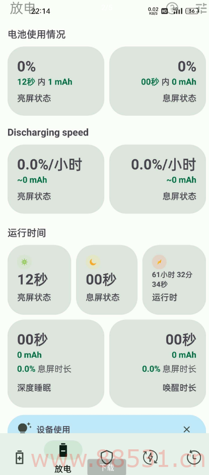 手机电池修复 延迟寿命2.0