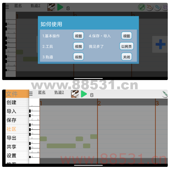 一款非常好用的音乐作曲工具8.1
