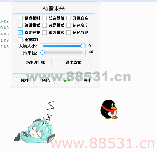 PC版桌面萌宠 内含300+角色