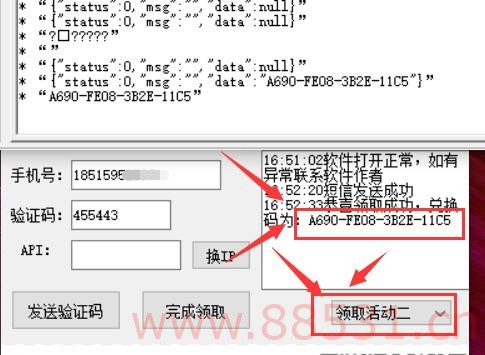 最新一键领取爱企查VIP（新增十一月端口）