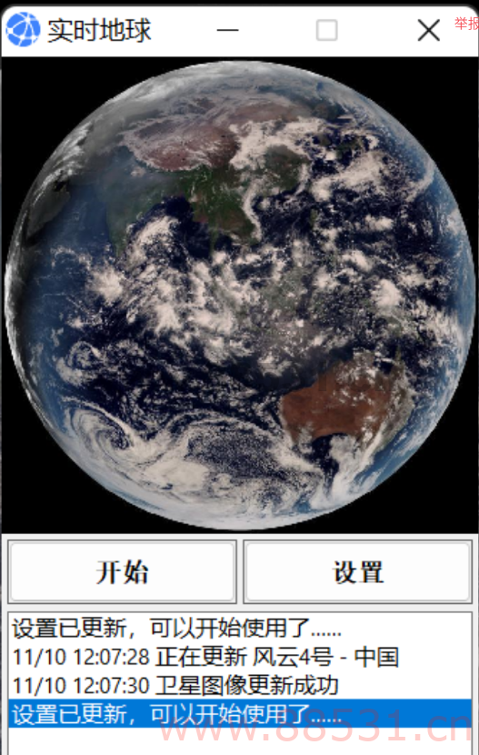 卫星检测实时看地球5.0