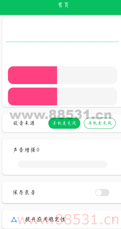 耳机助听器1.1支持左右耳音量单独调节，让大家调整到最舒服的状态