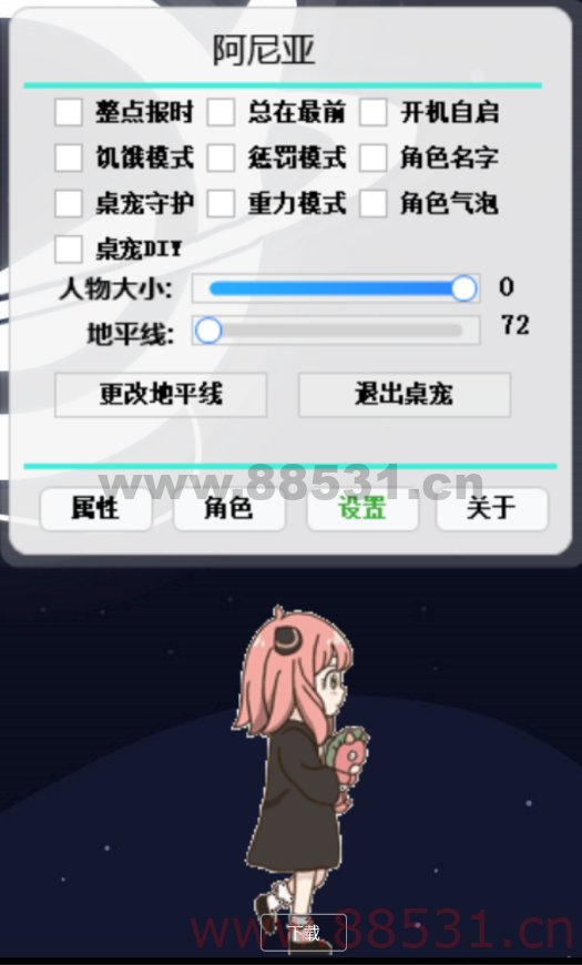 300桌宠 多角色+抖动窗口+抢鼠标+投喂文件