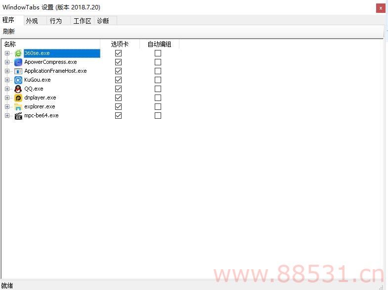 WindowTabs窗口多标签工具