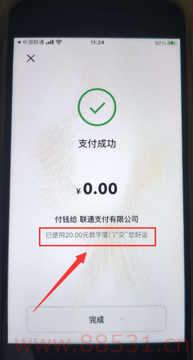京东APP领20元数字人民币