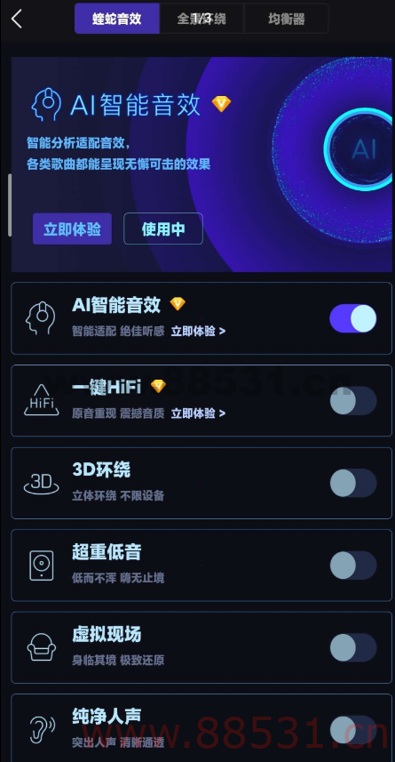 一款好用的免VIP版音乐软件