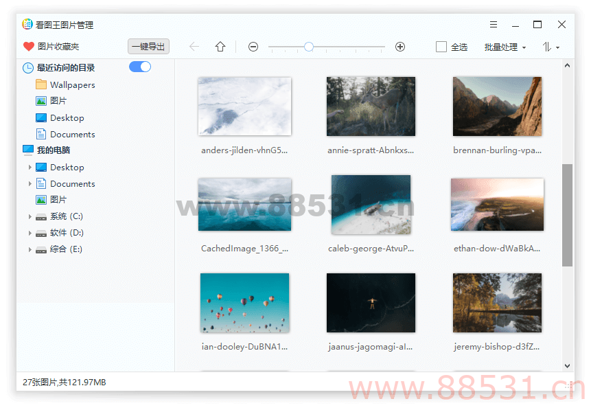 2345看图王v10.9764绿色纯净版