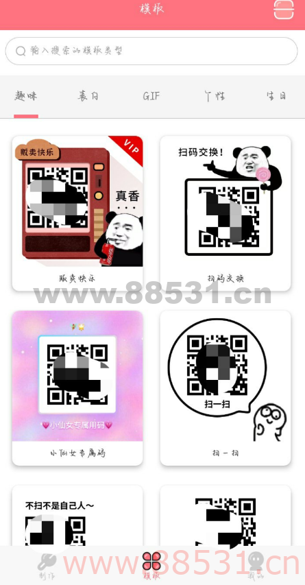 二维码设计3.5解锁VIP