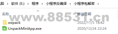 抓取微信小程序源码【附逆向工具wxappUnpacker使用方法】