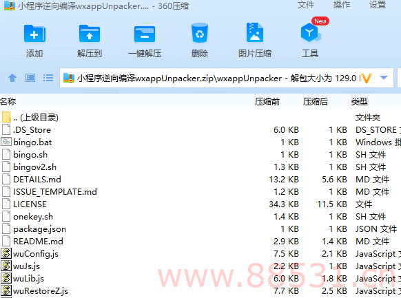 抓取微信小程序源码【附逆向工具wxappUnpacker使用方法】