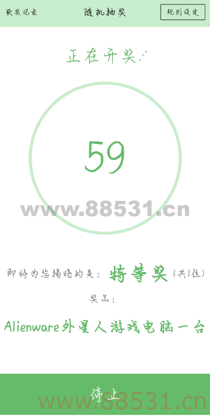 抽奖点名器提供的抽奖绝对是非常公平的，不会有任何的后台