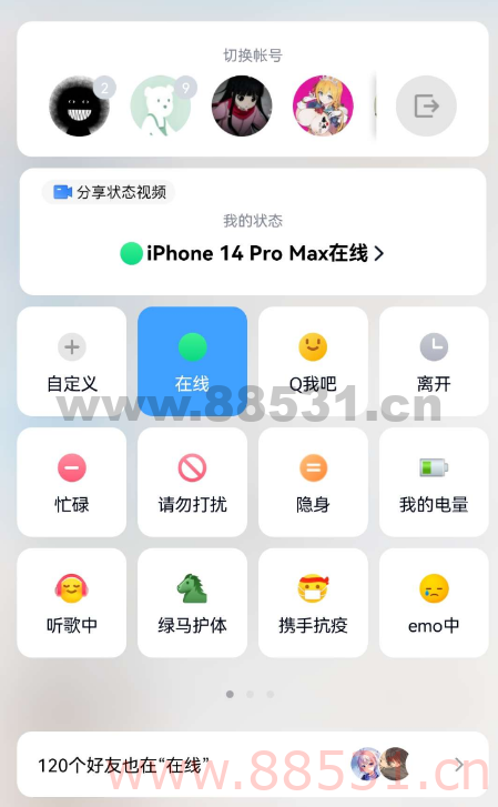 QQ自定义机型1.0任意修改，大家应该都用过