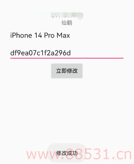 QQ自定义机型1.0任意修改，大家应该都用过