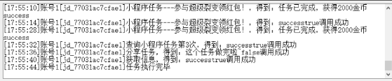 京东双十一全自动任务辅助软件