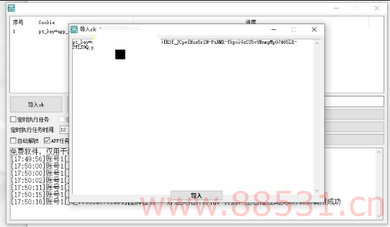 京东双十一全自动任务辅助软件