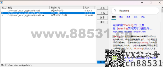 电脑C盘垃圾辅助清理小工具