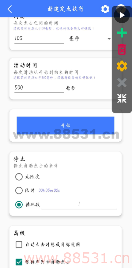 手机点击器助手 一款相当好用的手机点击工具