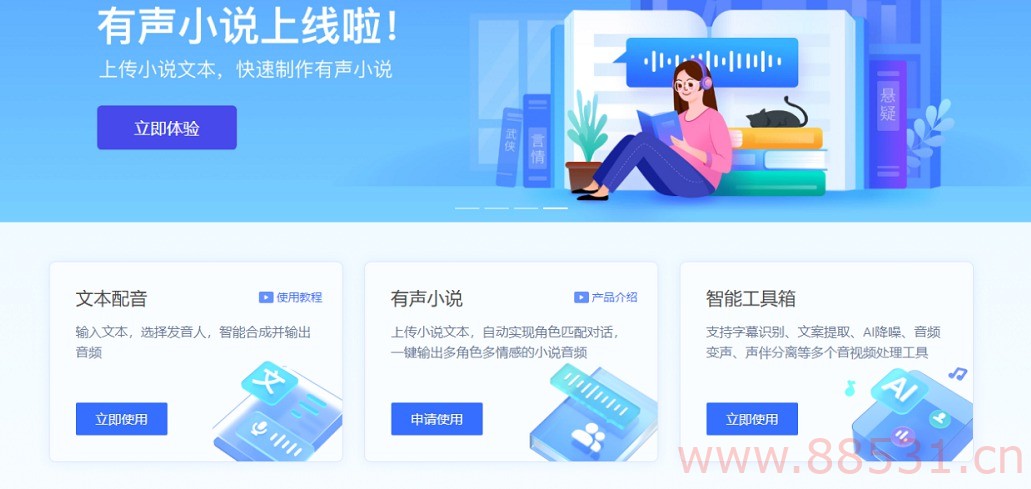 很强的文本转语音引擎太牛逼了