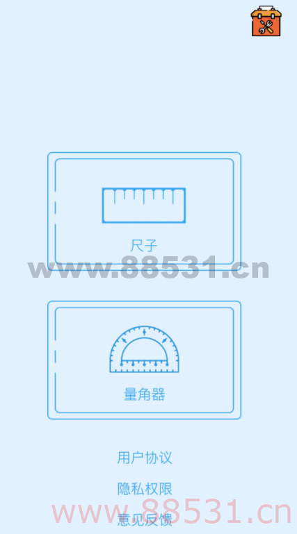 尺子量角器 通过摄像头测量角度，避免原点对不准的尴尬
