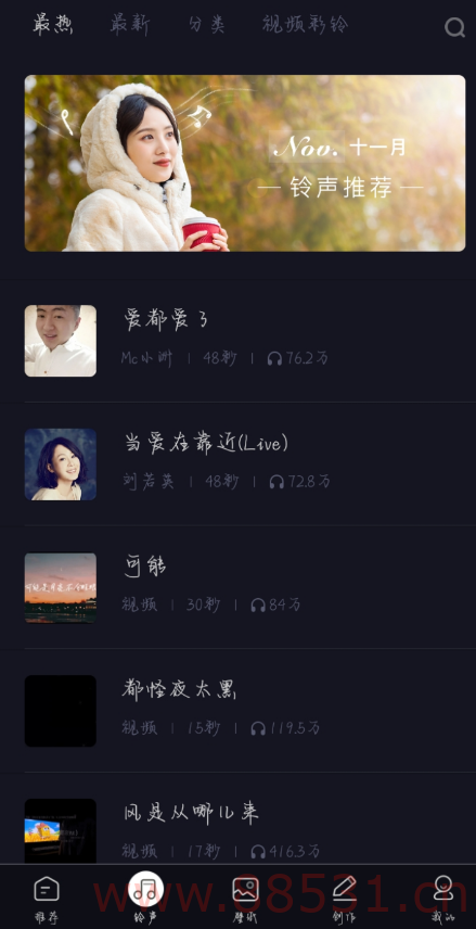 来电秀秀1.0