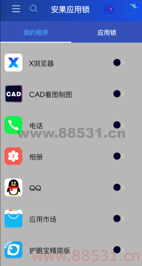 安果应用锁 锁微信，QQ，微博 防偷看，保护你的隐私。
