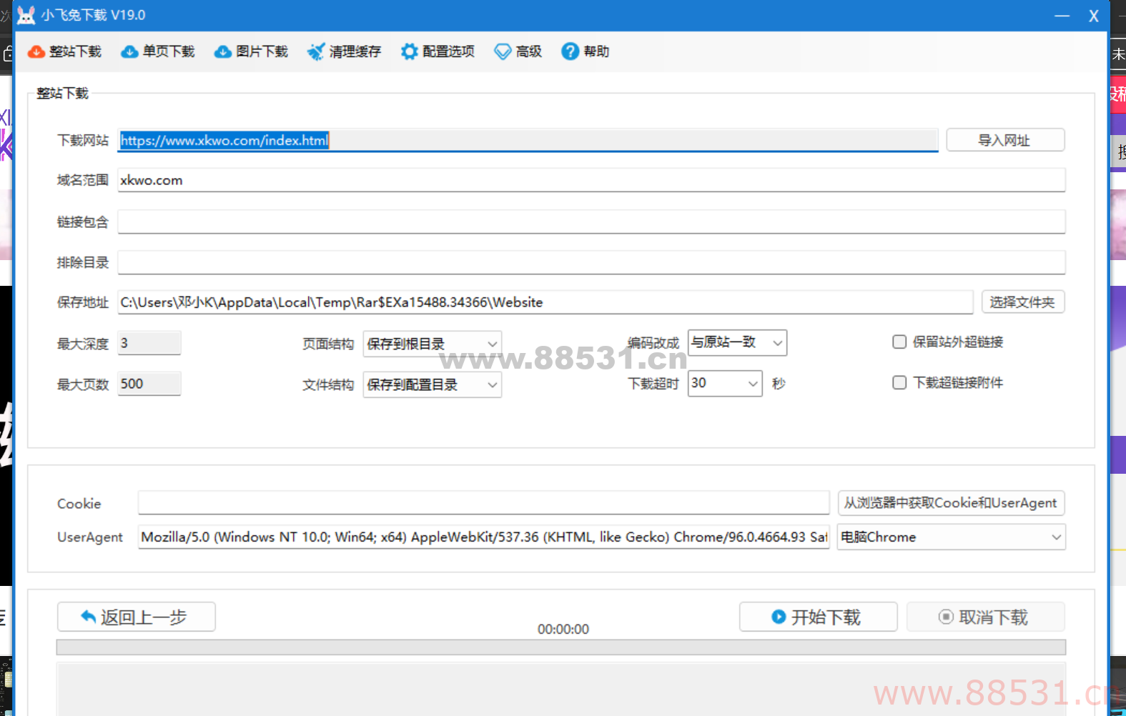 仿站工具小飞兔V19绿色版，网站制作软件