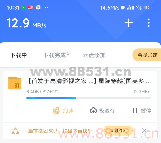 迅镭无限速版本！亲测下载速度超级快！