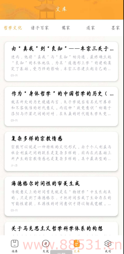 吱吱屋1.0一定要看 超级长见识！