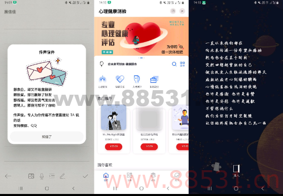 给未来写封信 &#8211; 时光慢递邮局