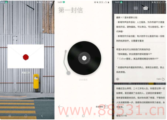 给未来写封信 &#8211; 时光慢递邮局