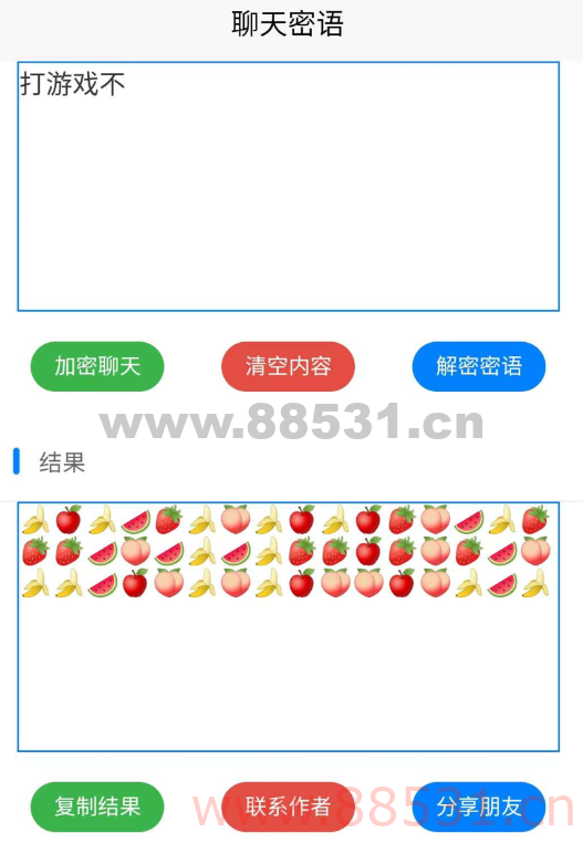 聊天密语V1.0隐秘交流 你们懂的