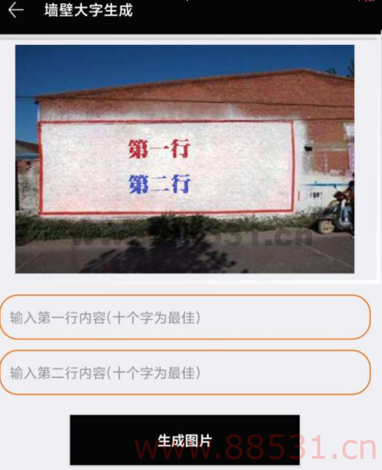 一款好用的制图神器～装x图片制作，恶搞图片制作，祝福图片制作等