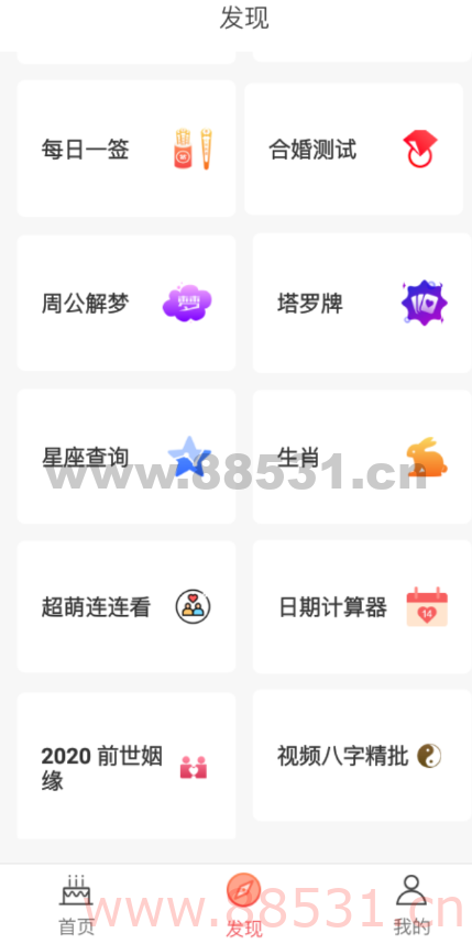 周公解梦app，塔罗牌 星座查询，生肖详解，周公解梦，塔罗牌