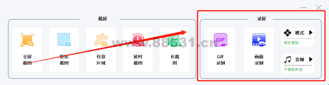 veryCapture最完美的截图软件