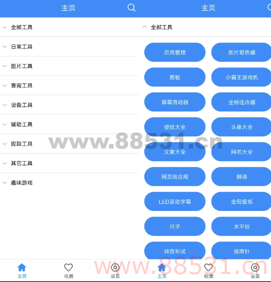 实用工具箱非常实用的聚合资源的小软件，它将200多个小工具分为8个大类