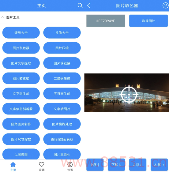 实用工具箱非常实用的聚合资源的小软件，它将200多个小工具分为8个大类