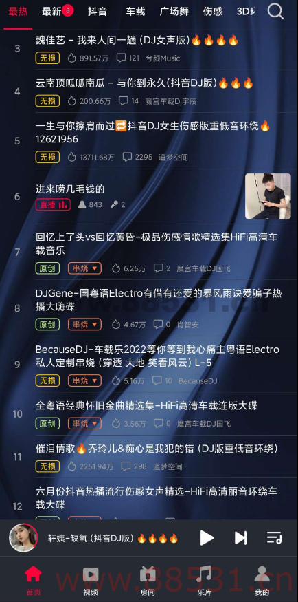 DJ秀会员版 DJ嗨曲随你听，超新DJ曲库、高清音质、精彩歌单、