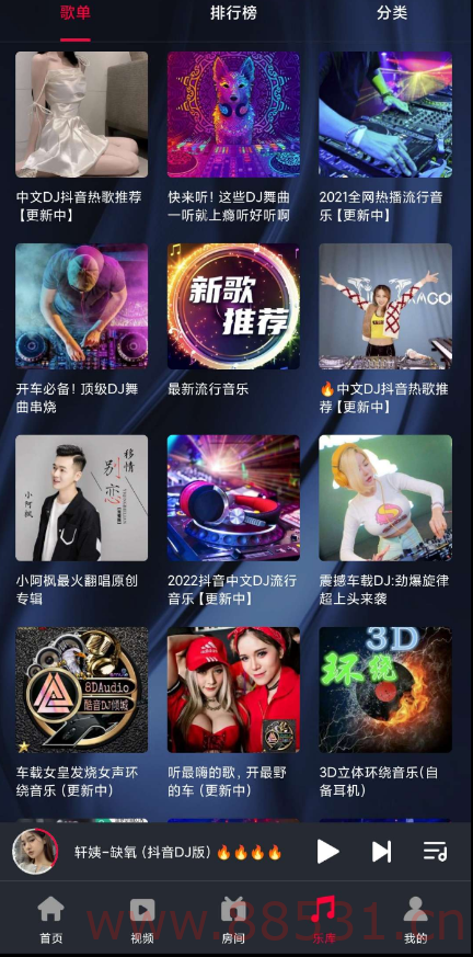 DJ秀会员版 DJ嗨曲随你听，超新DJ曲库、高清音质、精彩歌单、