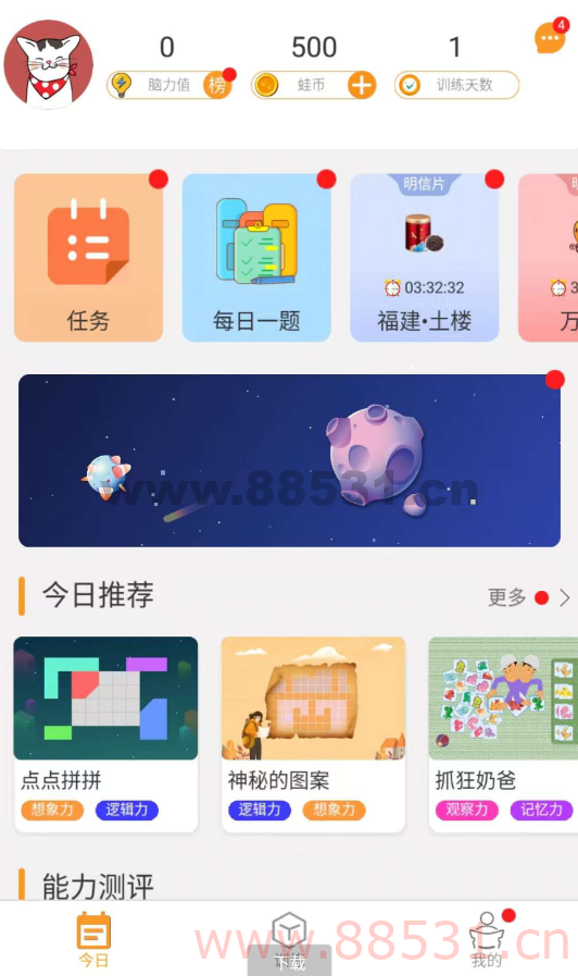 青蛙脑训练V1.1世界公认的大脑训练方法迁移到手机上的App
