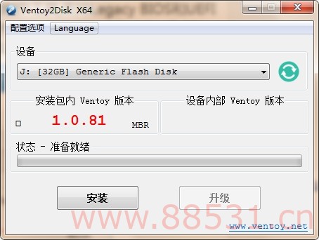 Ventoy中文版(装机神器u盘启动工具)