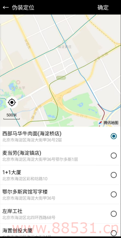 微信密友多开版 内置虚拟定位 防撤回