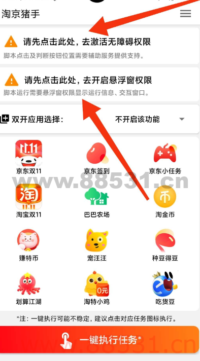 自动化抢购 查询历史价 自动完成淘宝&#038;京东双十一活动任务