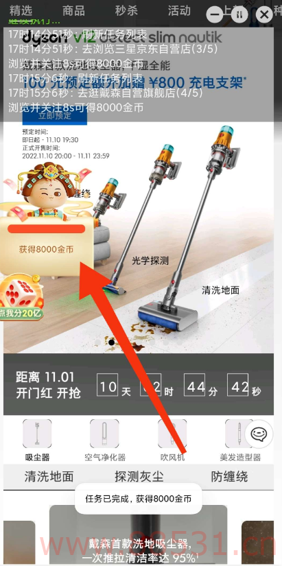 自动化抢购 查询历史价 自动完成淘宝&#038;京东双十一活动任务