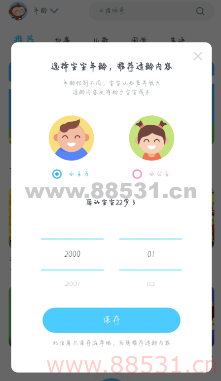 故事多多是一款小朋友非常喜爱的听儿歌绘本故事，看热门动画片的APP