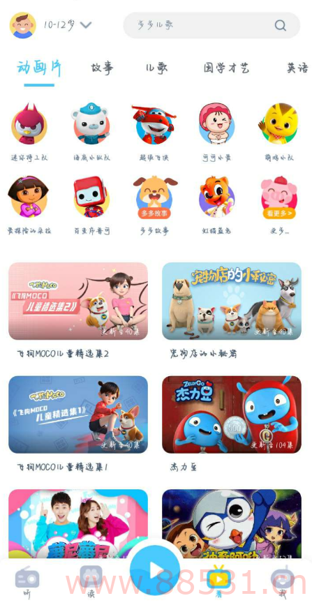 故事多多是一款小朋友非常喜爱的听儿歌绘本故事，看热门动画片的APP