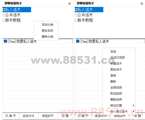 即聊客服助手兼容 QQ/微信/千牛/沟通工具