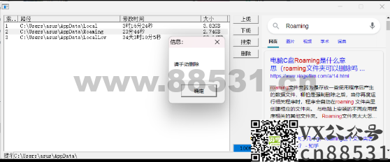 电脑C盘垃圾辅助清理小工具
