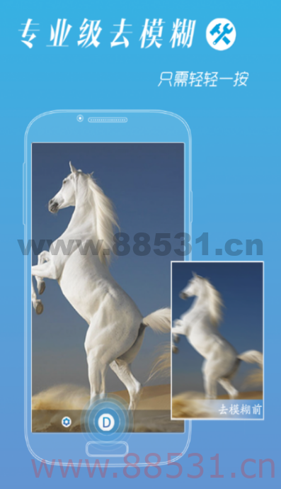 照片变清晰助手(照片变清晰app)是一个非常实用的照片变清晰工具应用